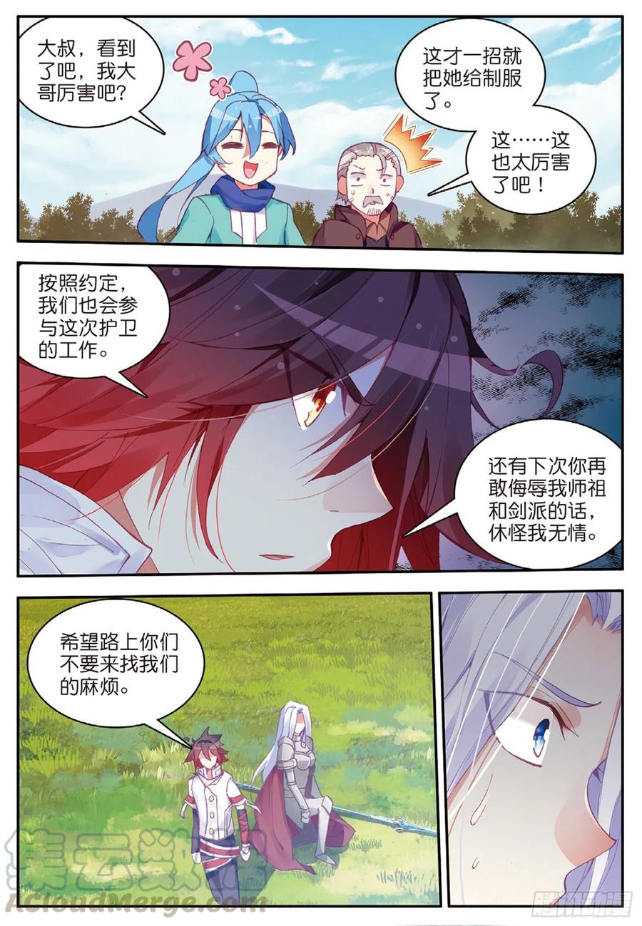 第八十一话 三招之约21