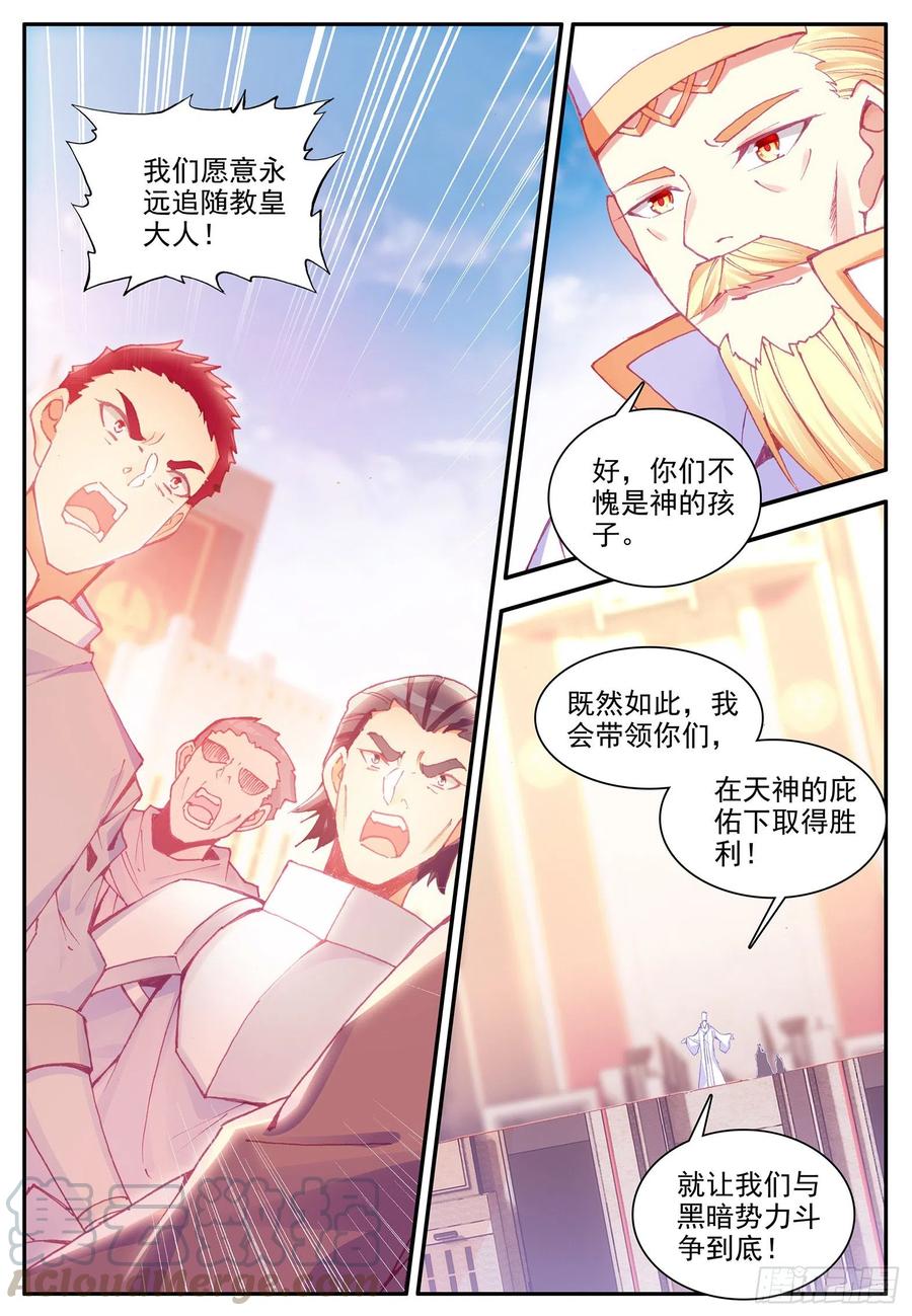 第一百一十九话 殿前比试 下0