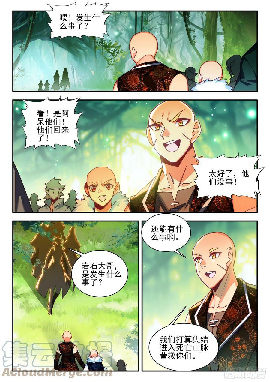 第一百六十五话 任务结束 上7