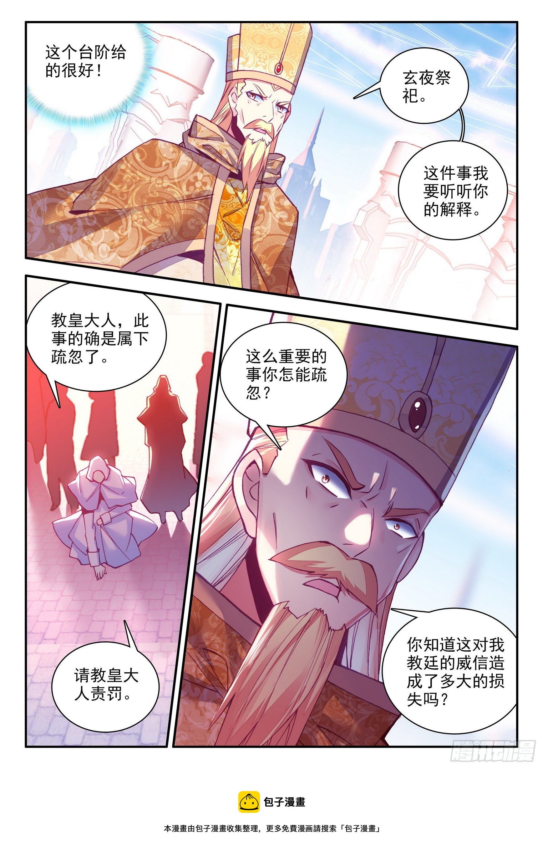 第一百四十三话 以一敌三 上11