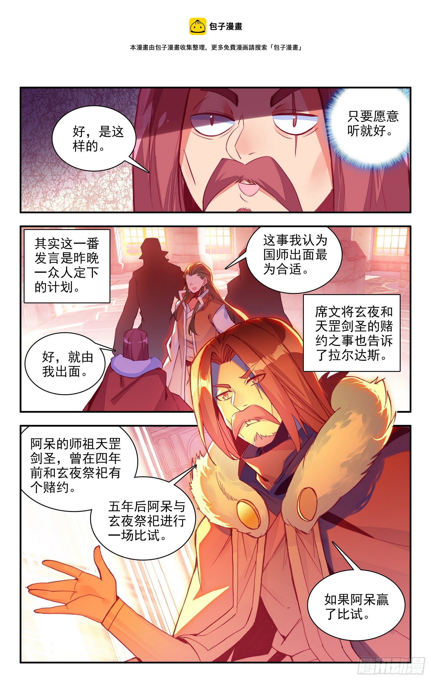 第一百四十三话 以一敌三 上8