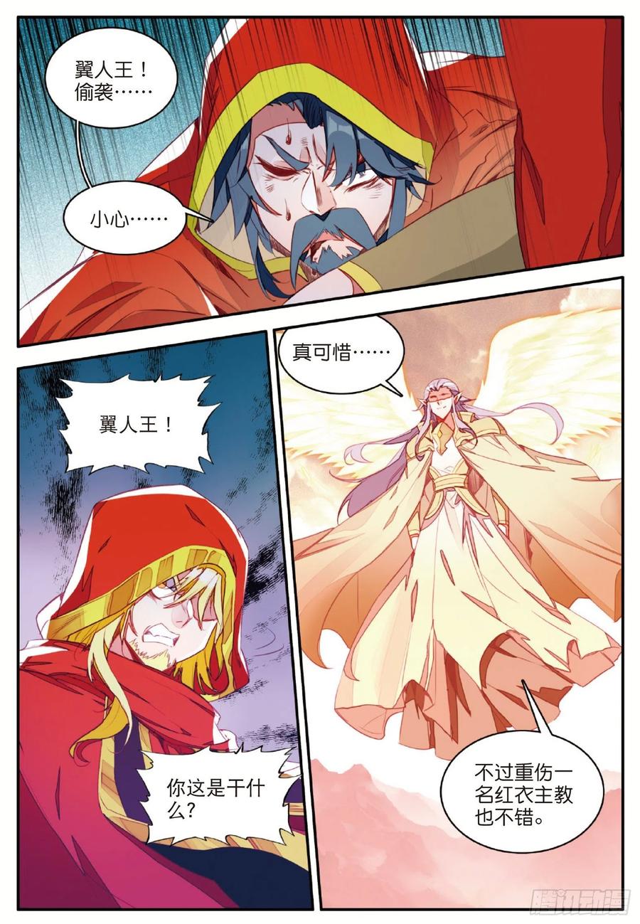 第一百零六话 毁灭山谷2