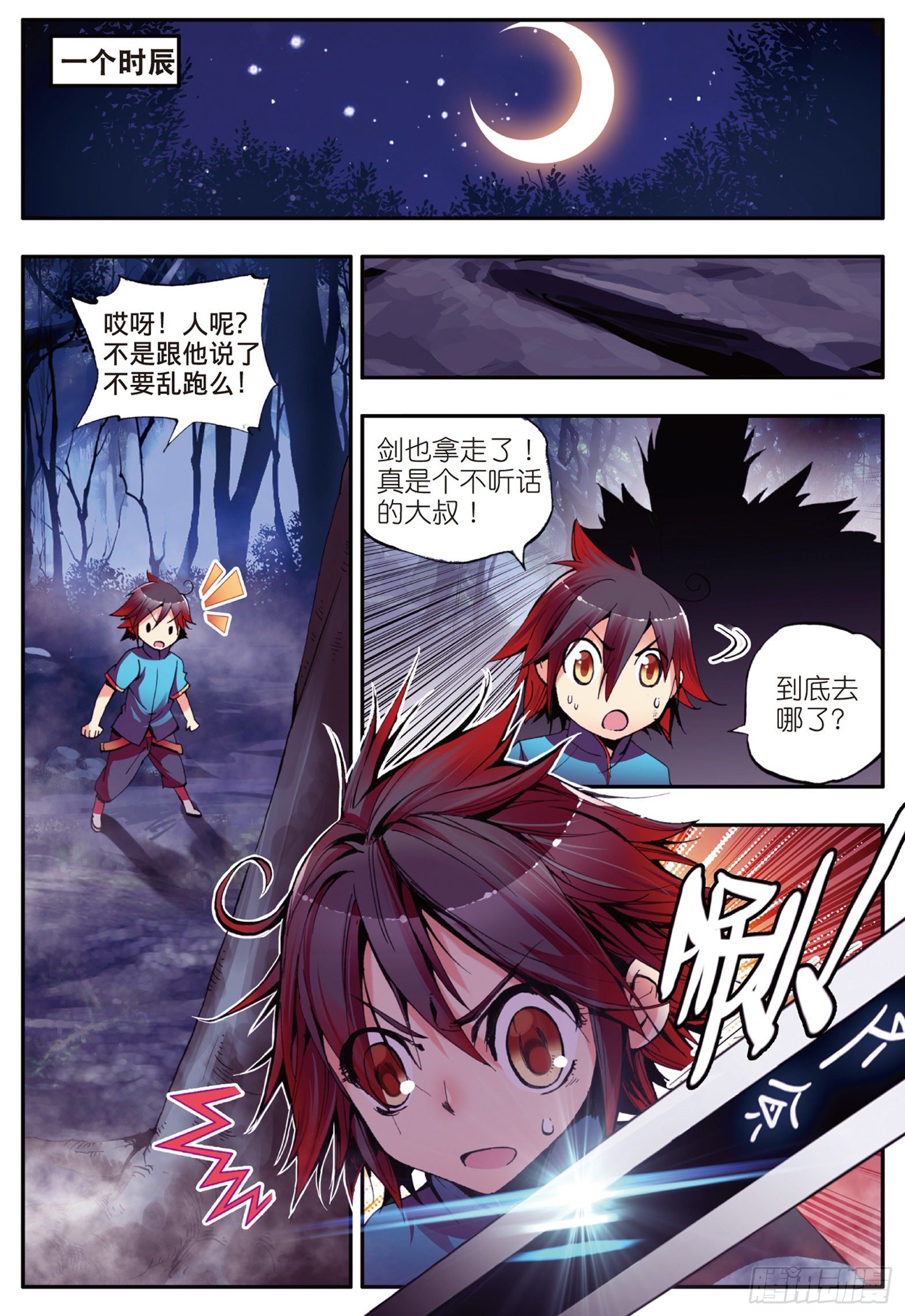 第九话 解药5