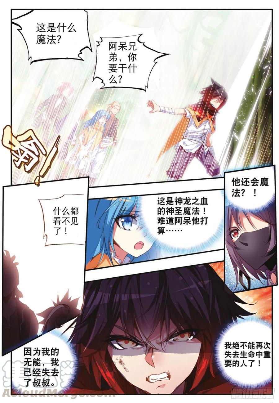 第四十二话 邪光初现21