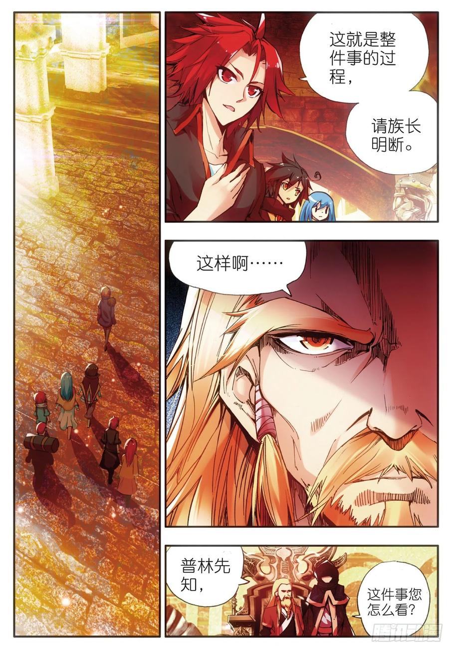 第三十六话 普林先知1