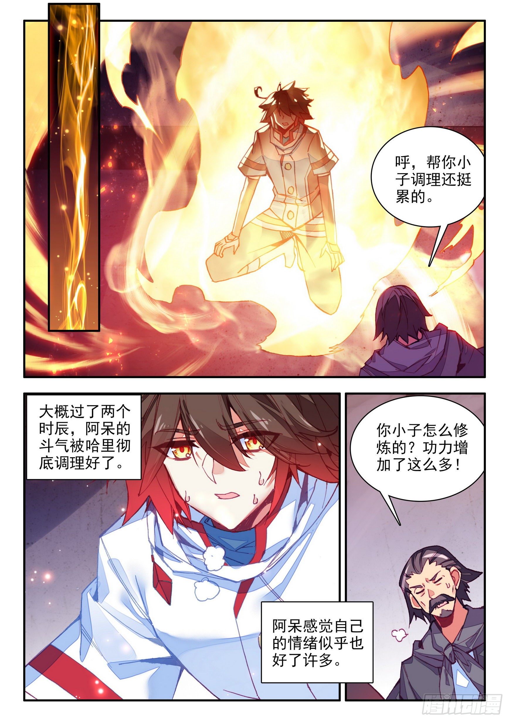 第一百三十九话 哈里的故事 上9