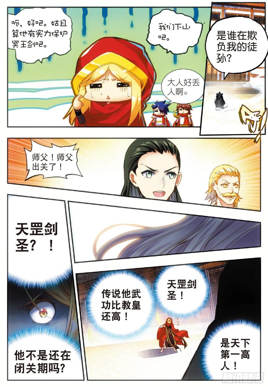 第五十一话 五秒抵御17