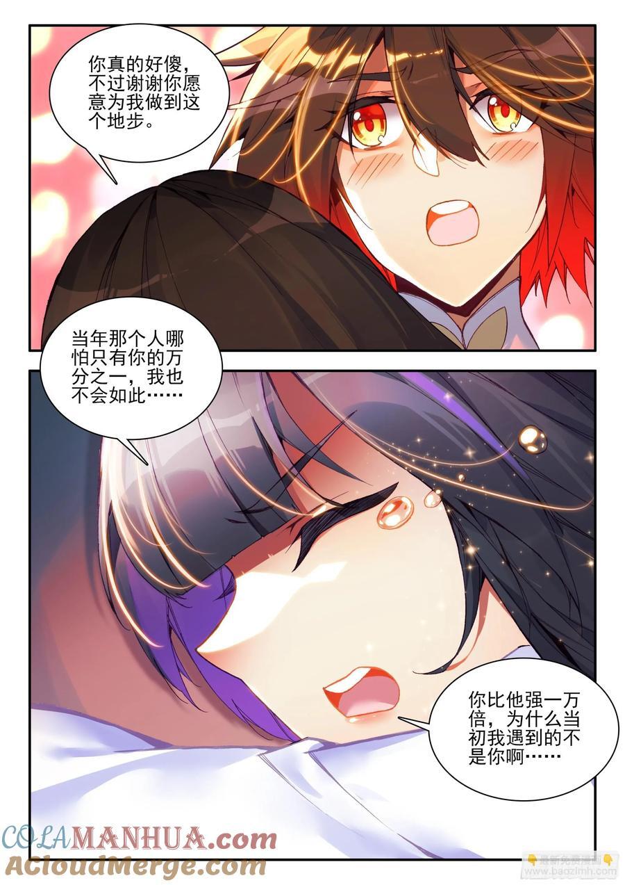 第一百七十八话 大仇得报 下3