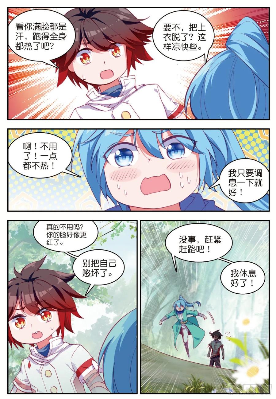 第一百零八话 女身真相8