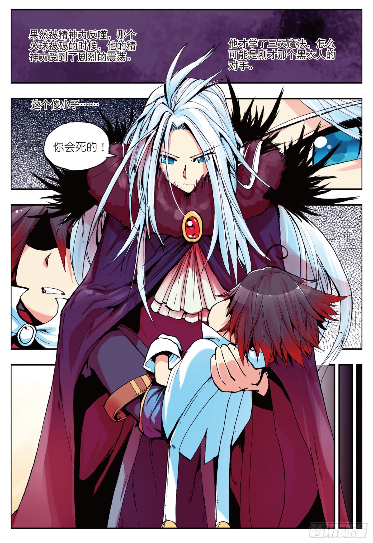 第四话 海盗来袭20