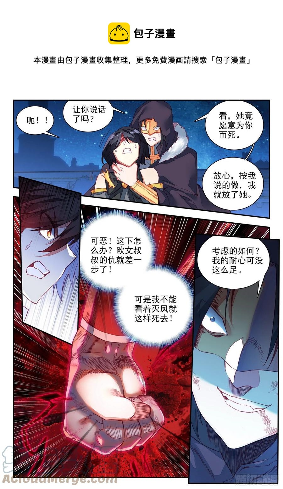 第一百三十三话 极限天雷 下0