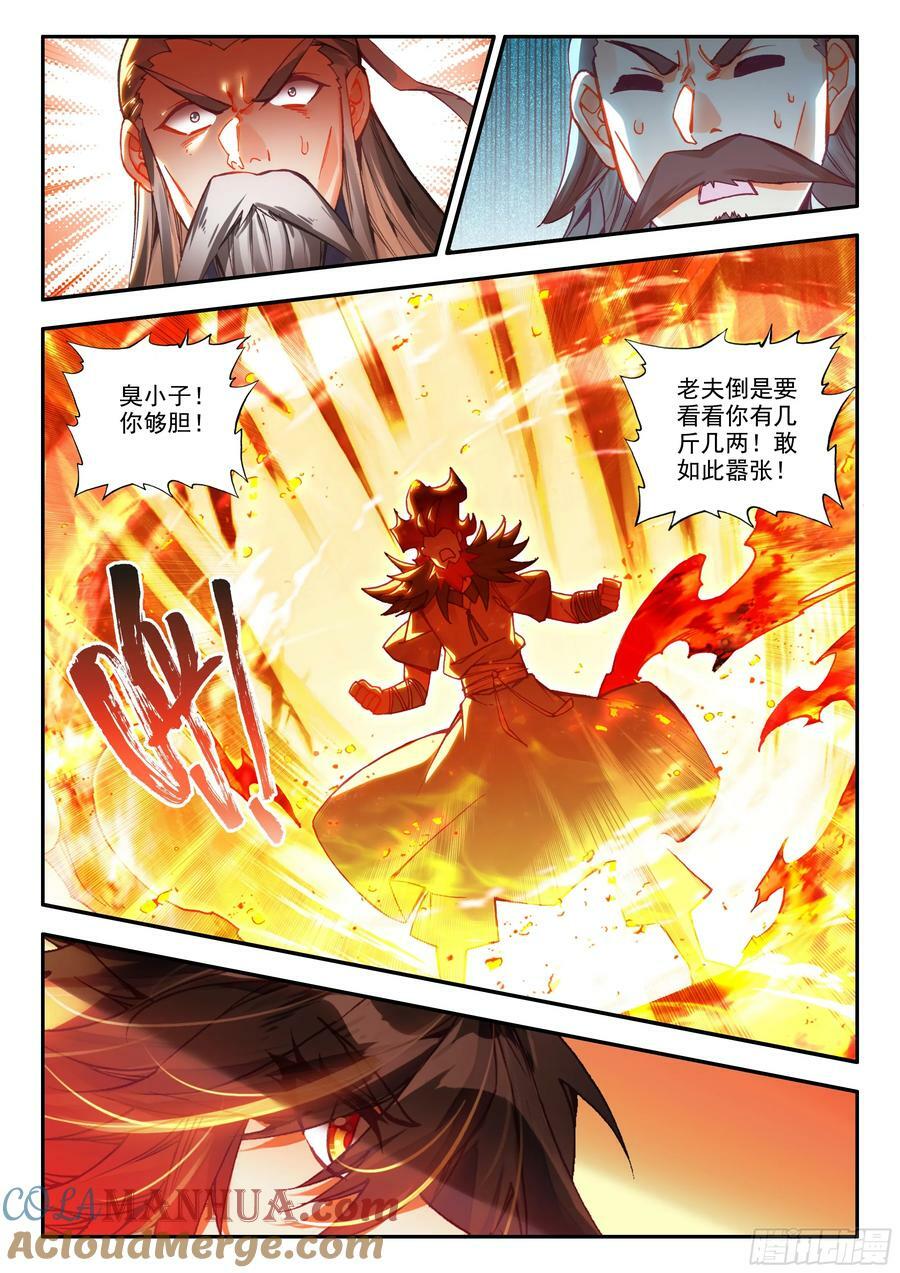 第一百六十九话 生生金变 上10