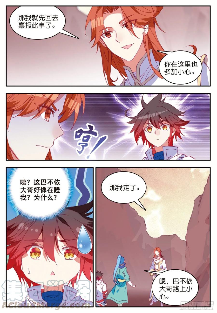 第八十八话 死灰复燃21