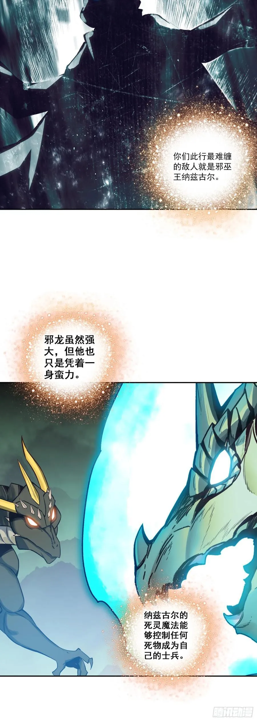 187 小邪的身世23