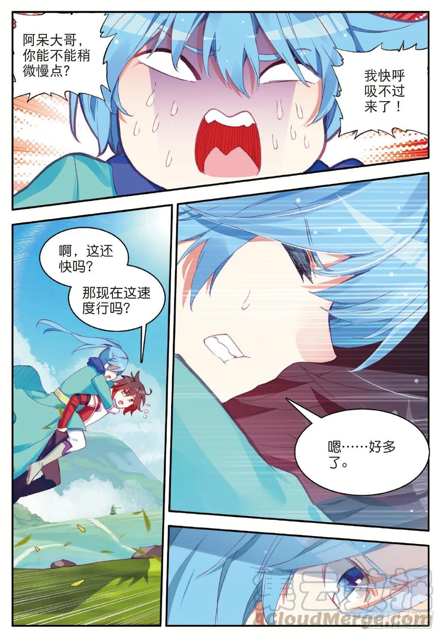 第八十话 接受任务9