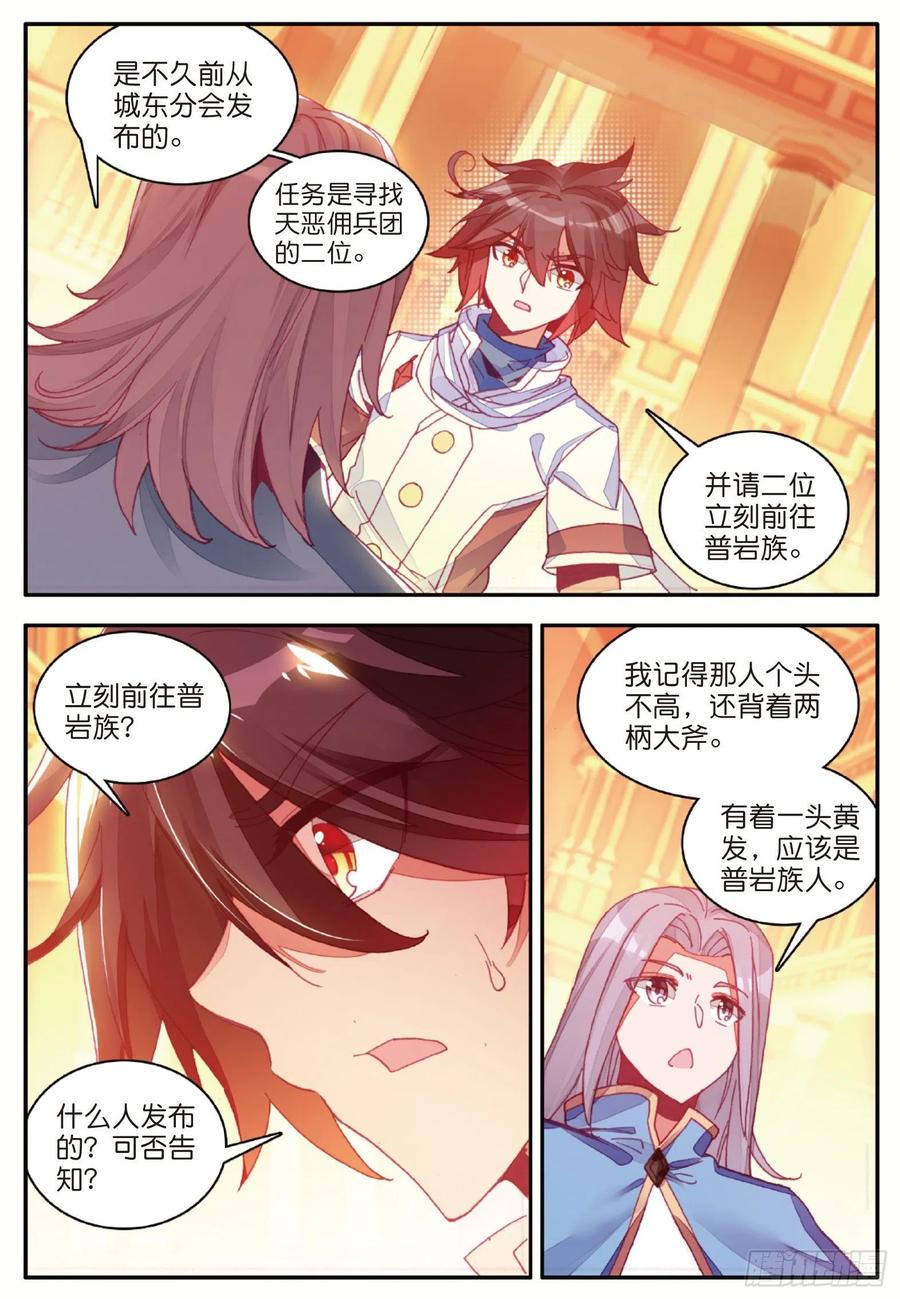 第一百零八话 女身真相1