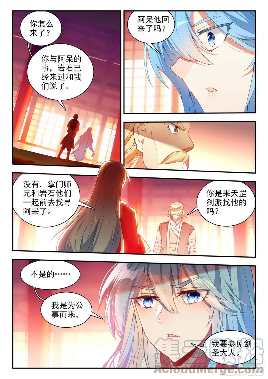 第一百三十话 游说玄月 上5