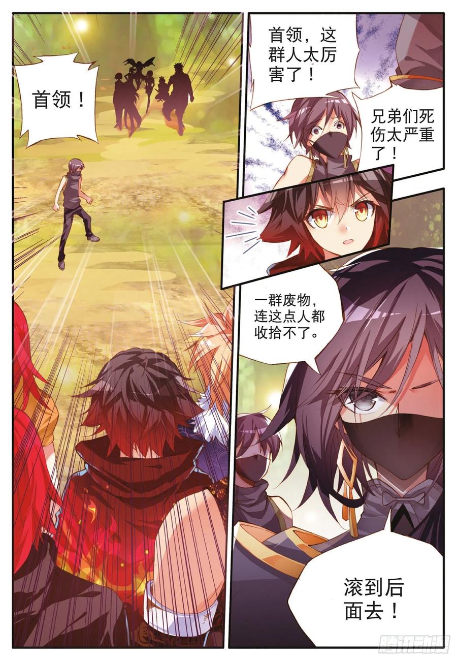 第四十二话 邪光初现2