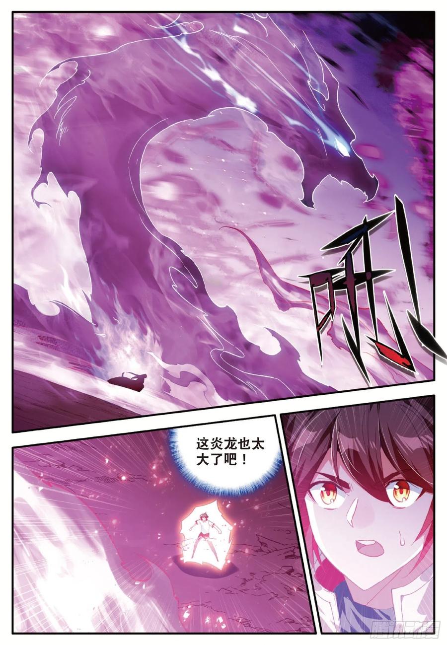 第九十五话 炎龙九转20
