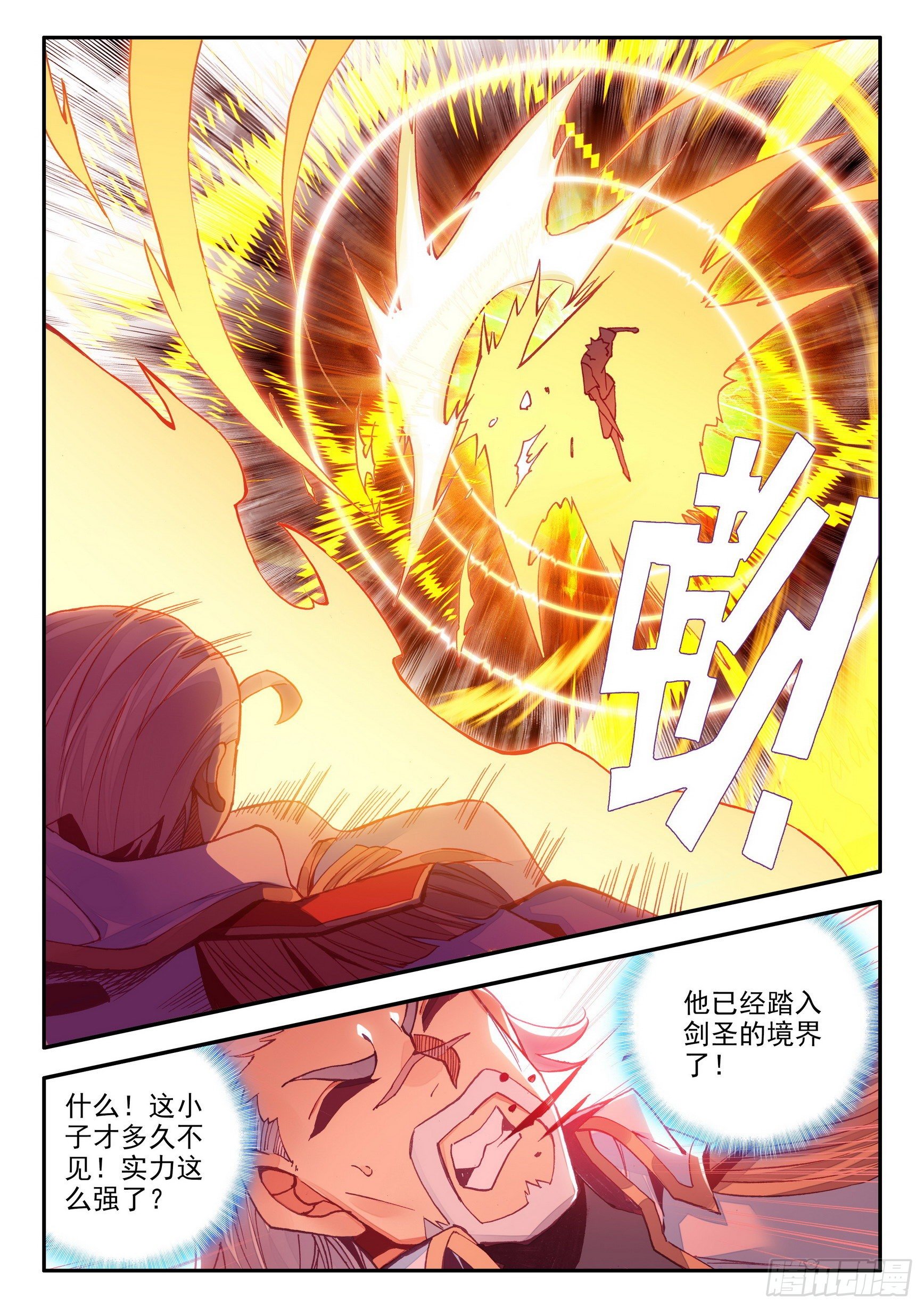 第一百四十二话 爱的宣言 上6