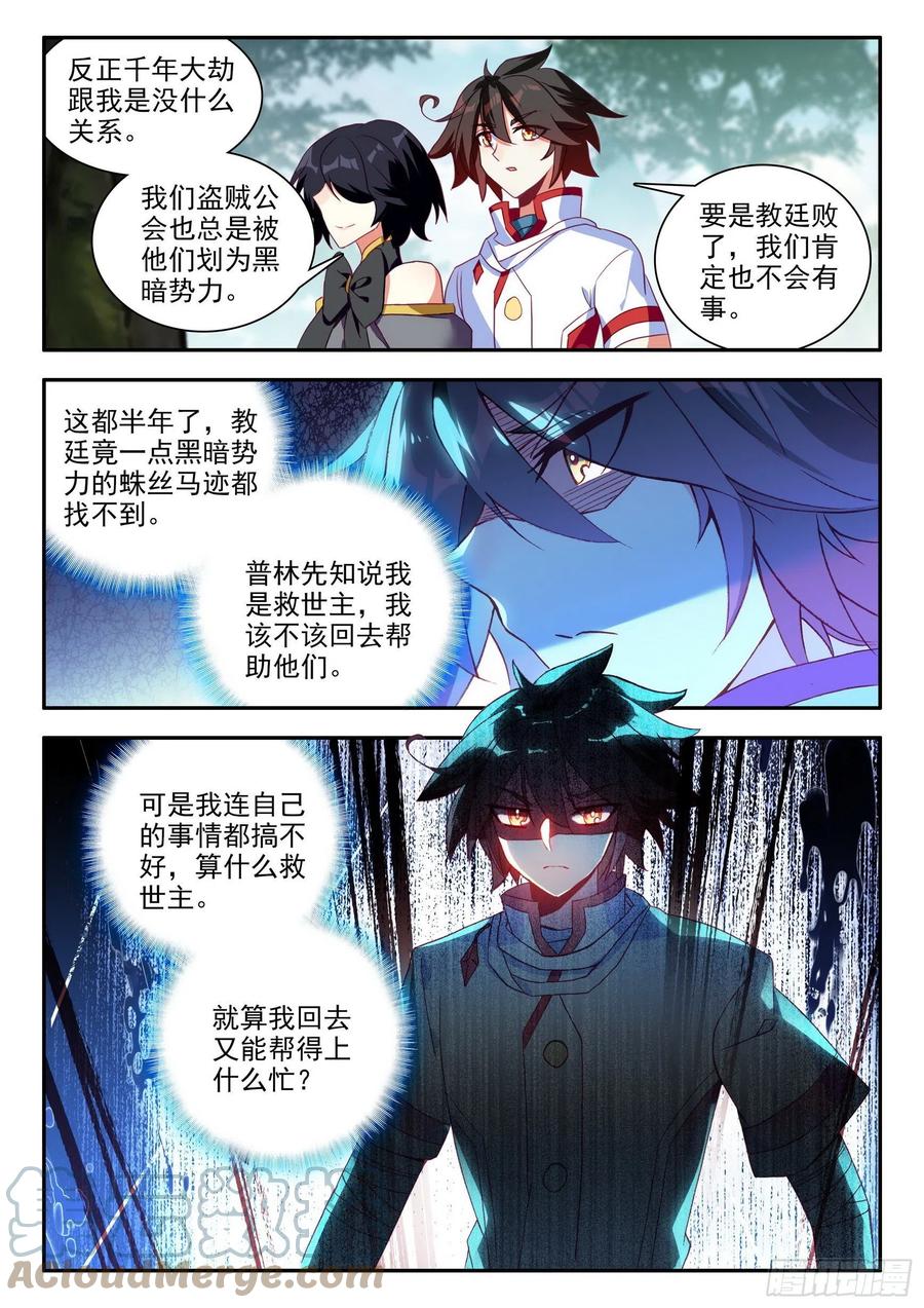 第一百三十一话 杀手总会 上8