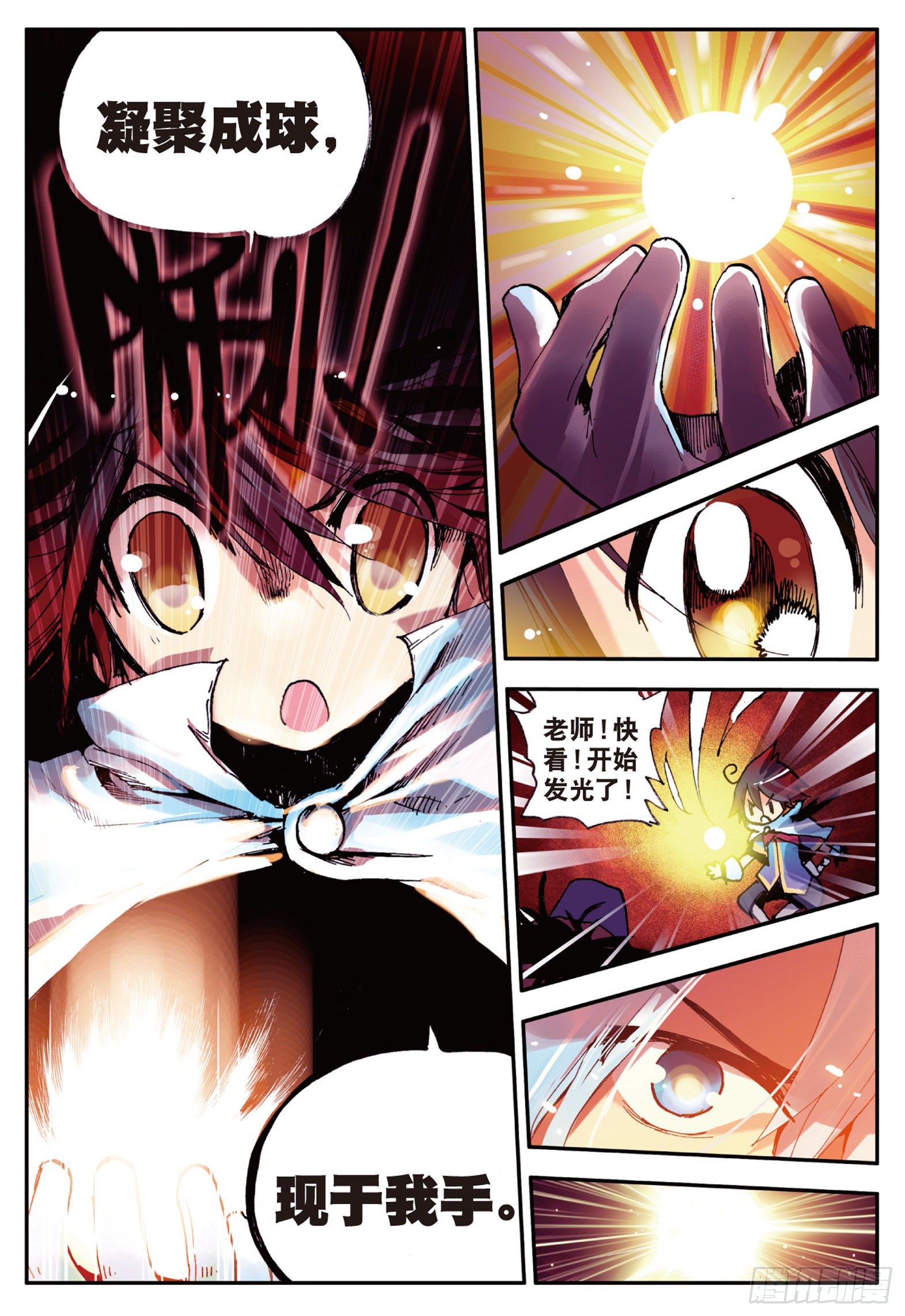 第三话 初涉魔法21