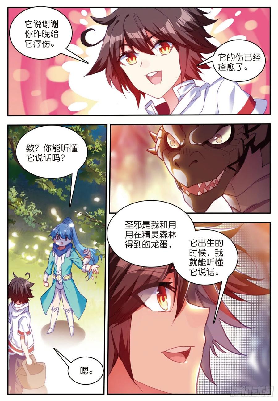 第七十八话 神器使用11