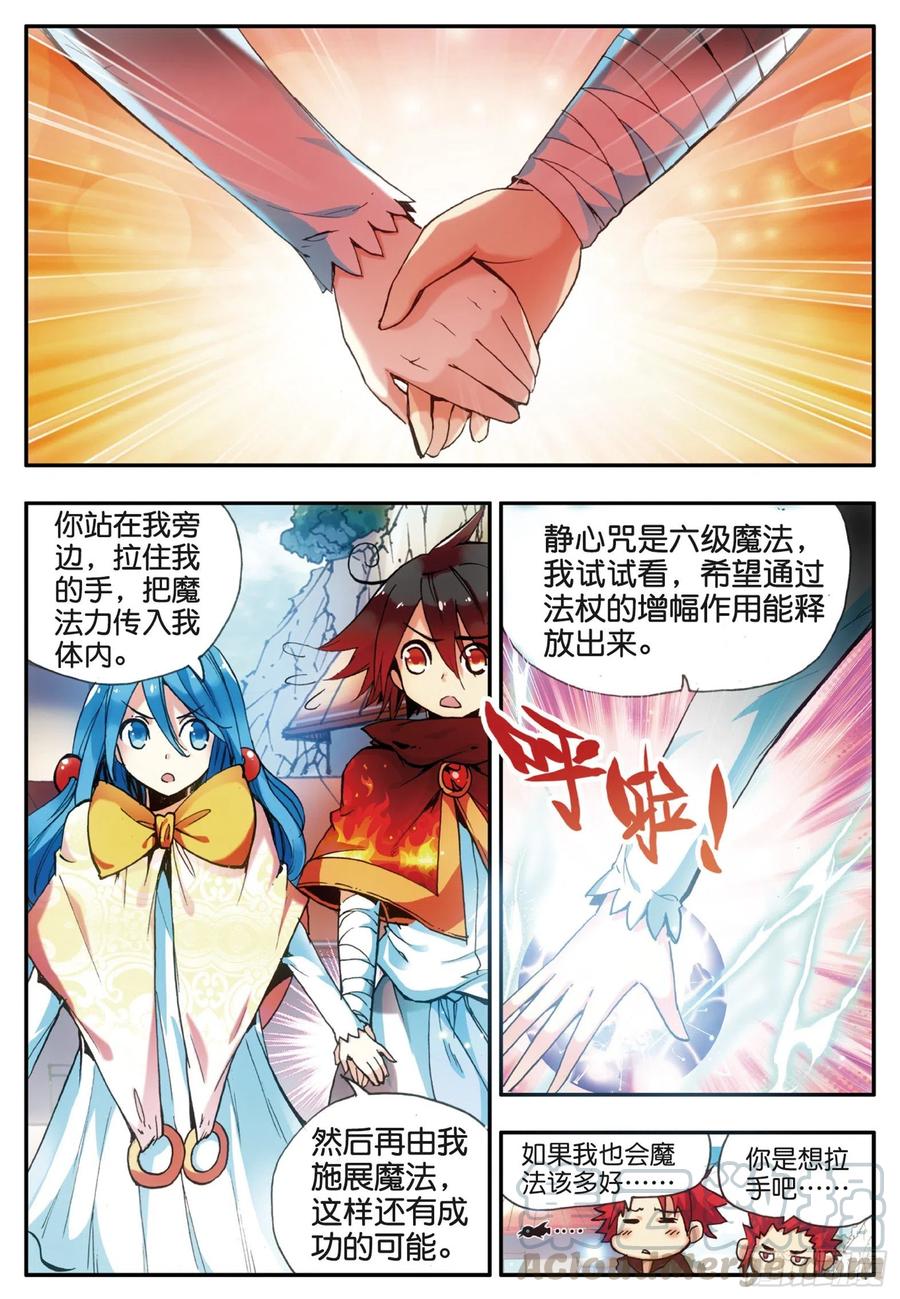 第三十三话 平静之光15