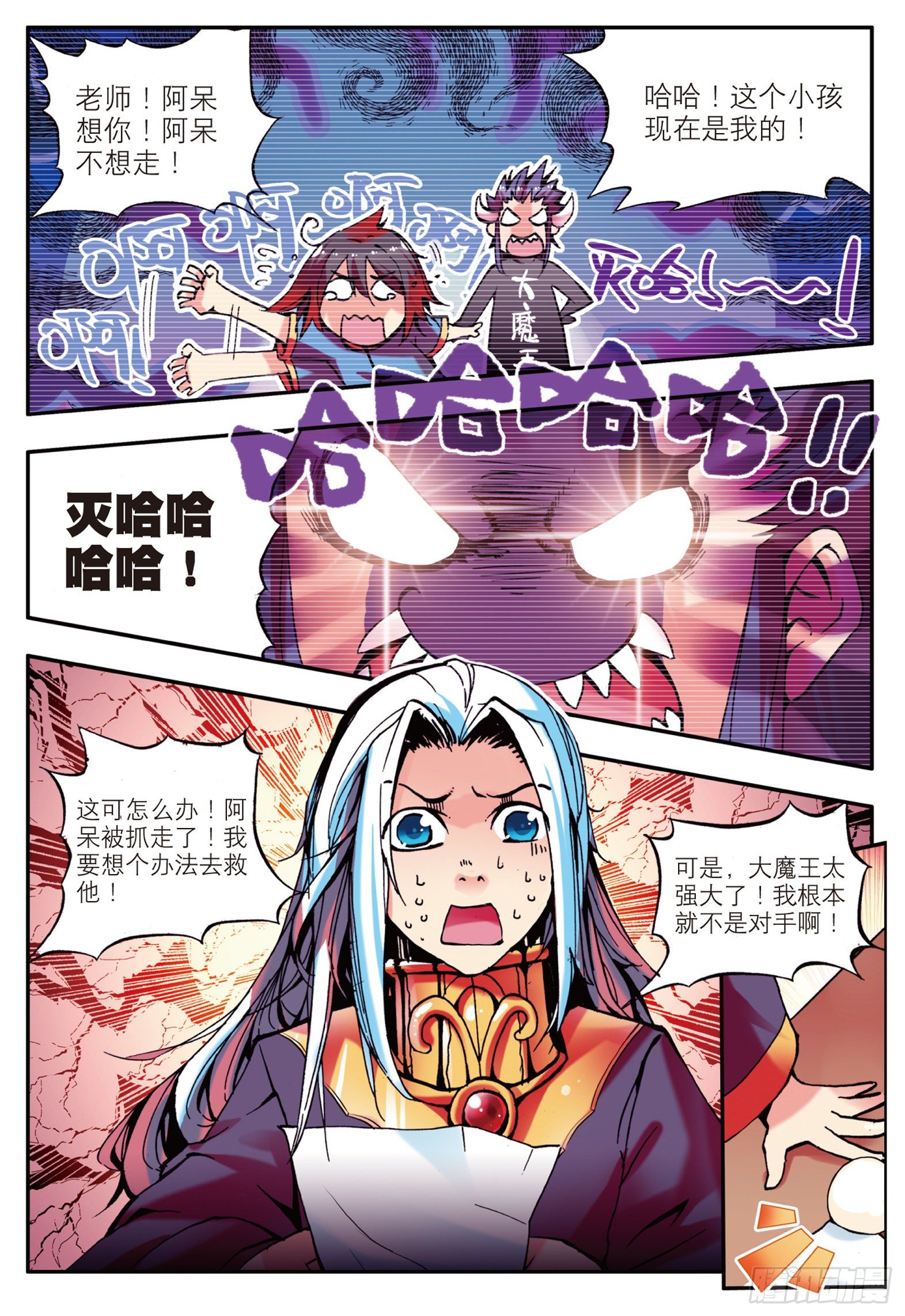第十一话 离别10