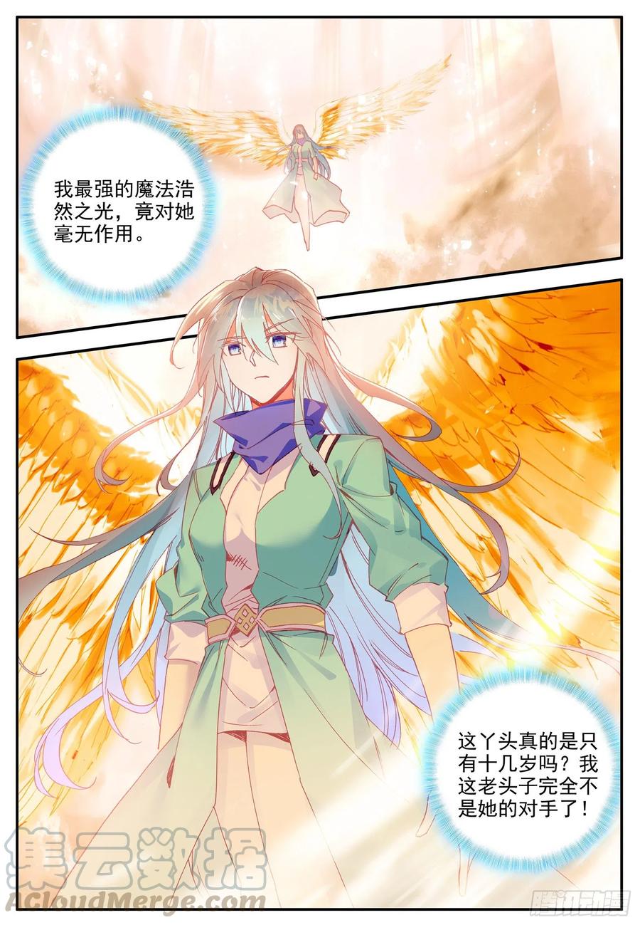 第一百一十九话 殿前比试 上7