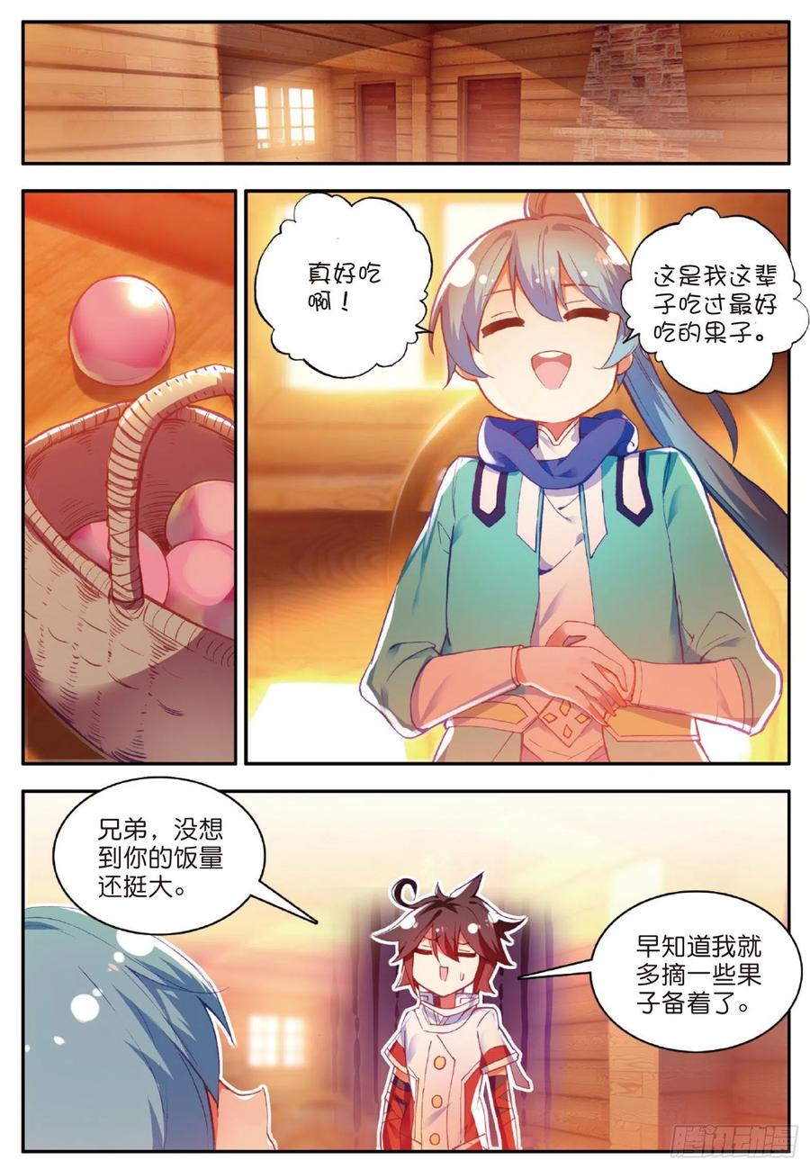 第七十八话 神器使用13
