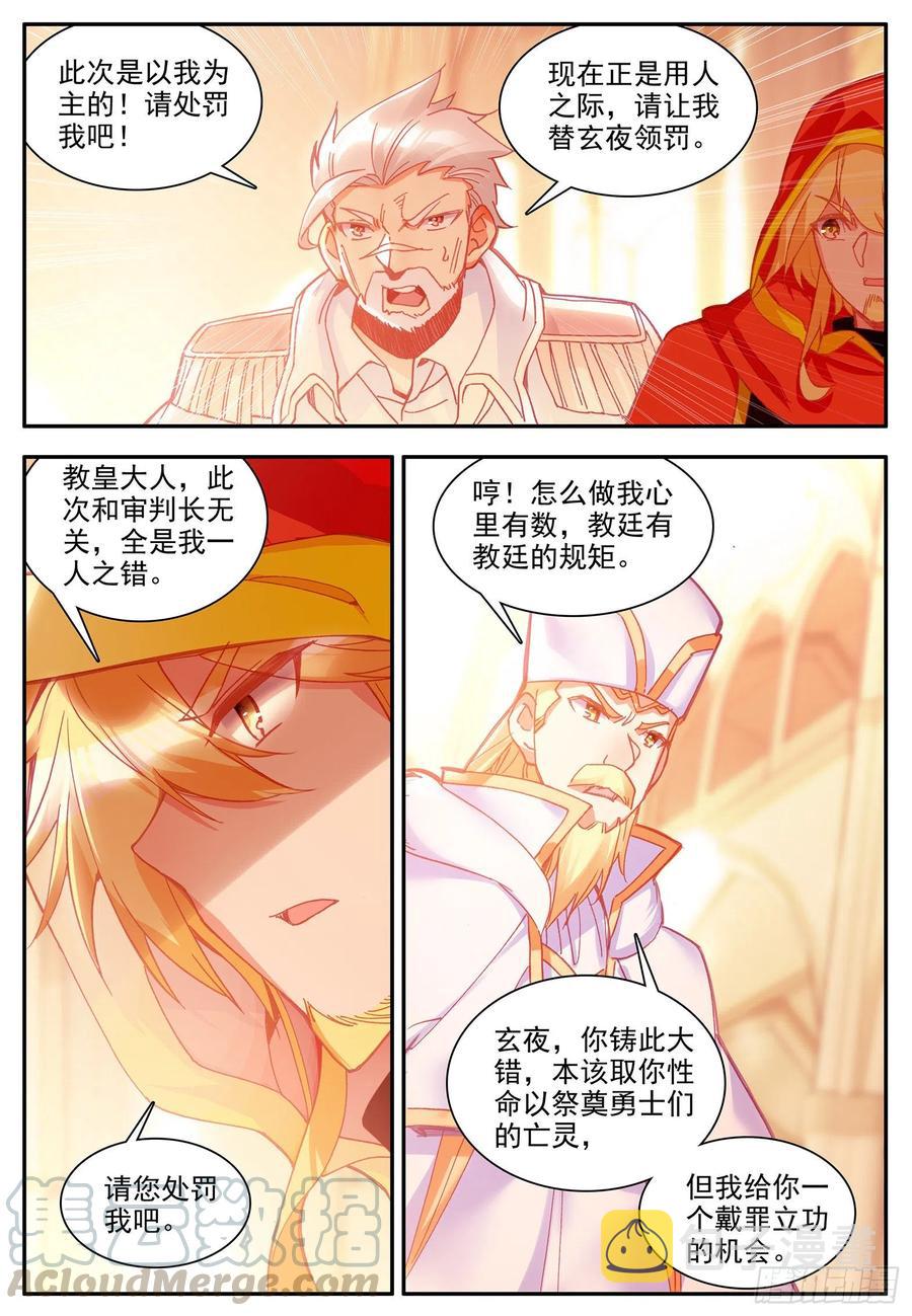 第一百一十七话 生机重燃 下8