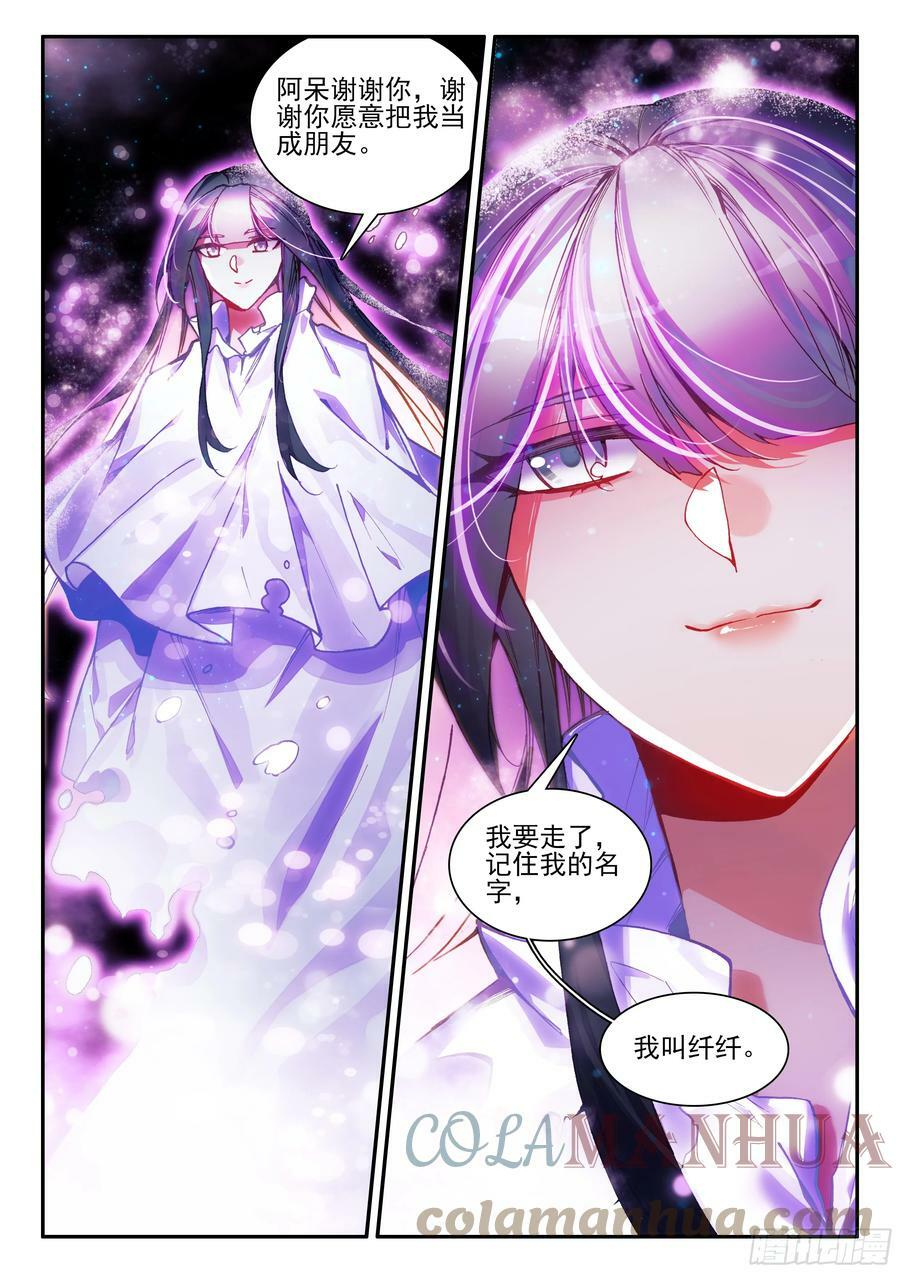 第一百六十四话 感化亡妖 下11