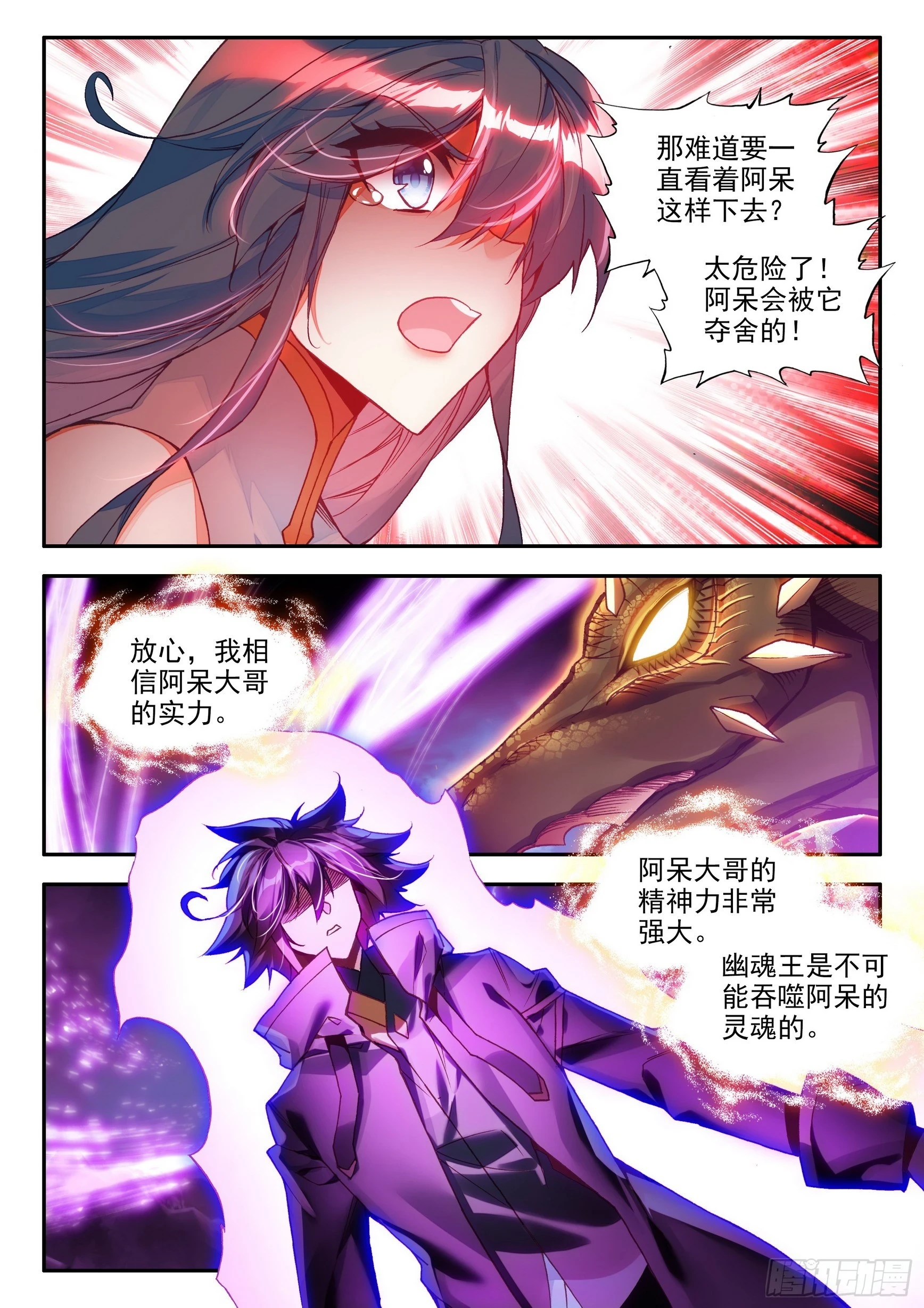 第一百六十二话 幽魂之王 下4