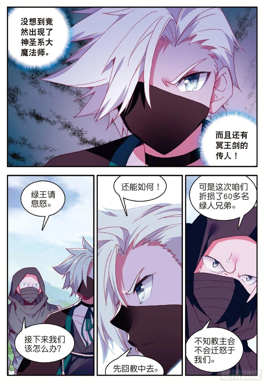 第八十九话 心如刀割2