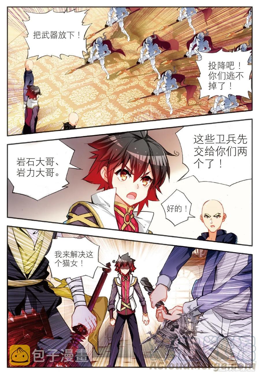 第五十八话 猫女之秘3