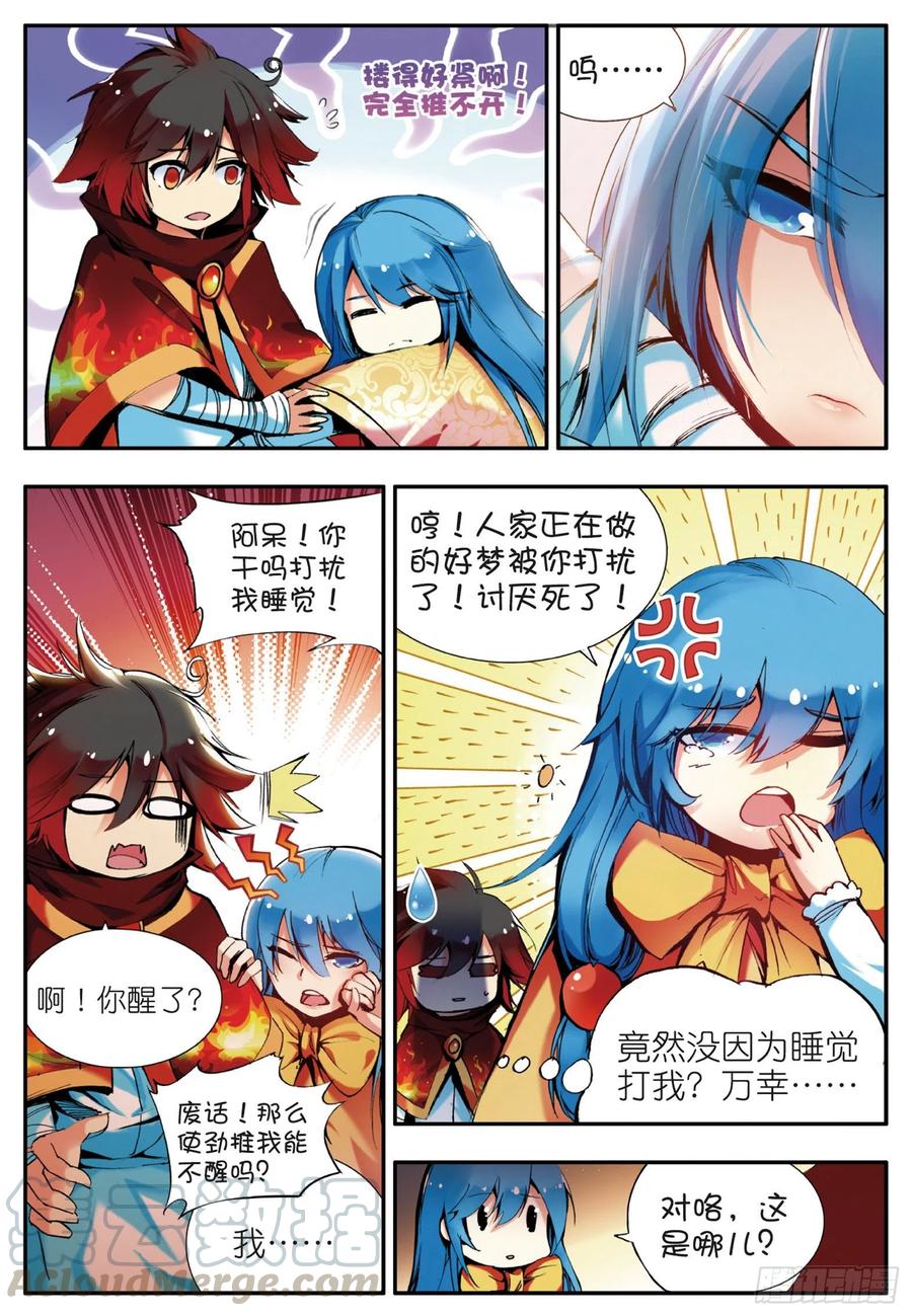第三十四话 普岩敌意3