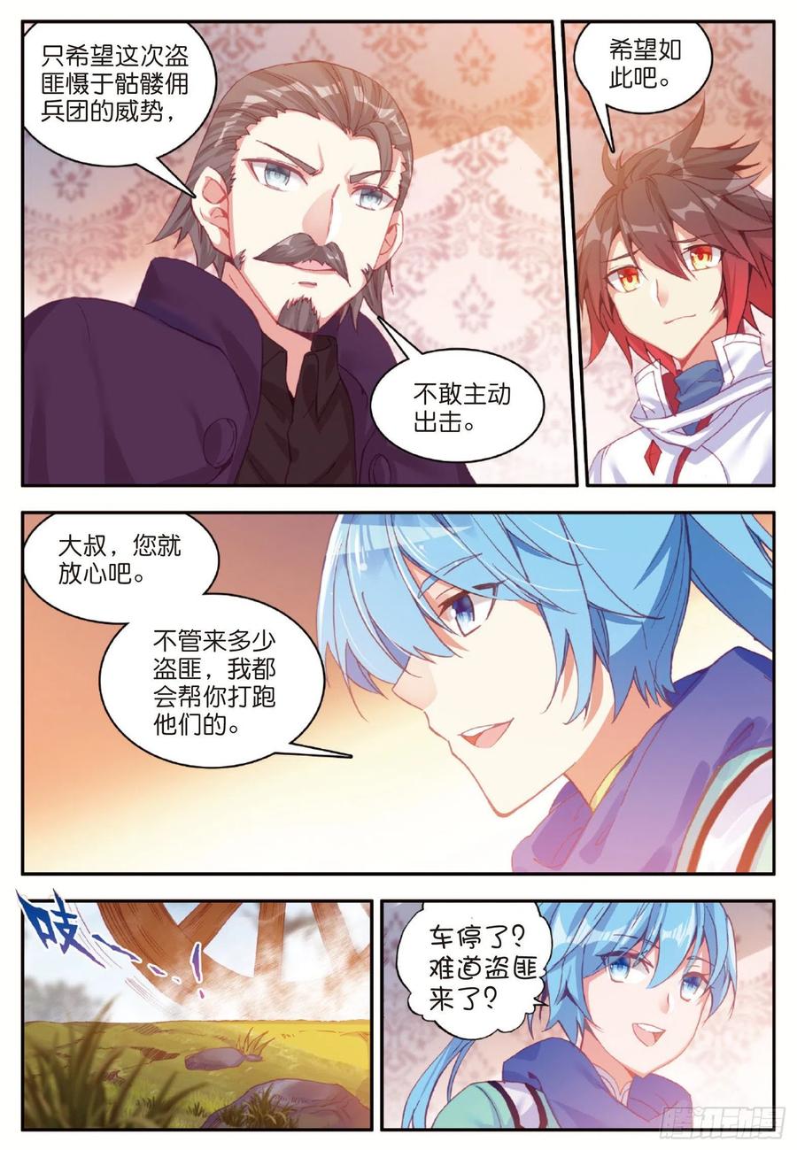 第八十二话 骷髅佣兵团5