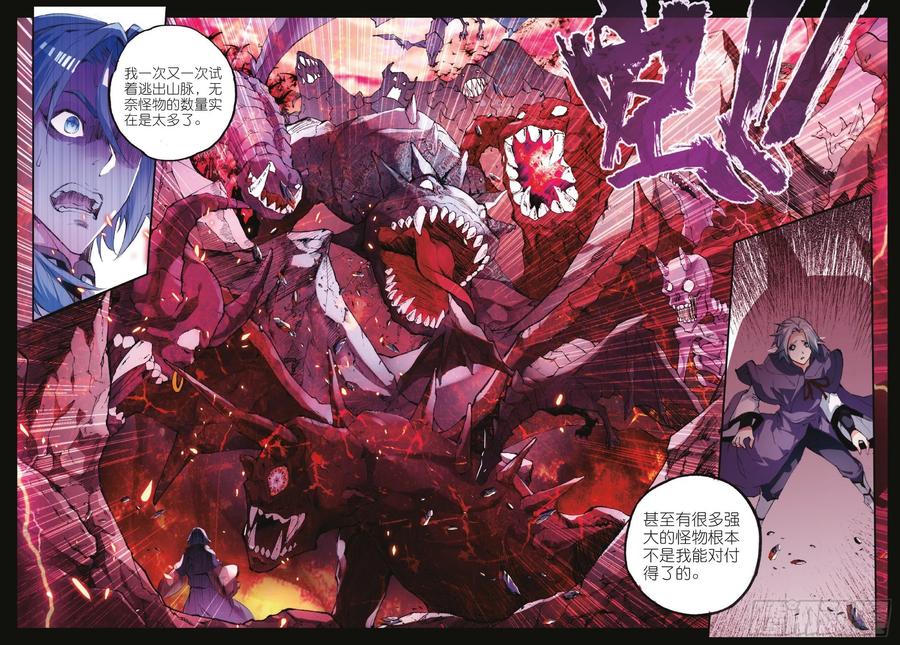 第四十五话 分道扬镳14