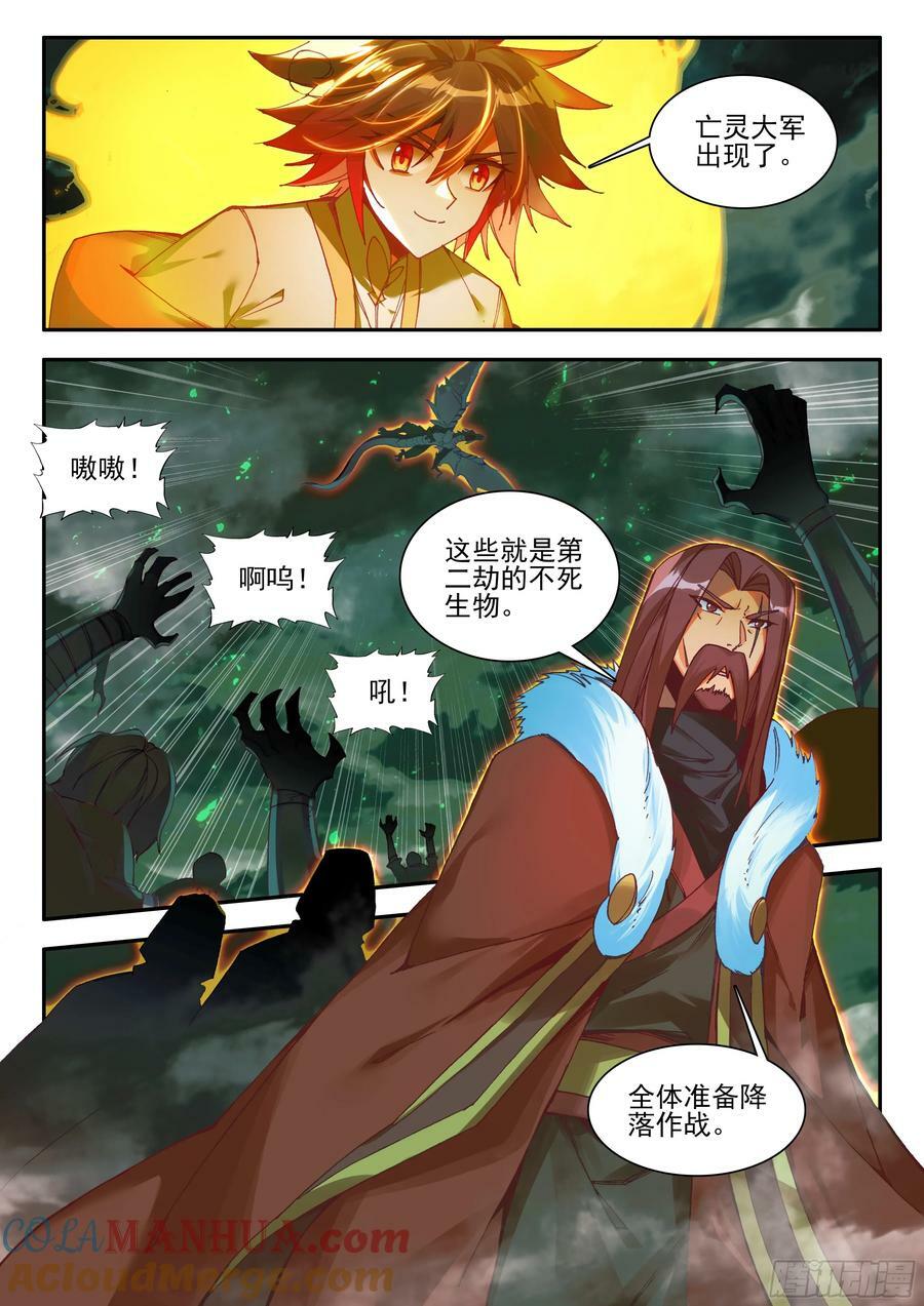 第一百七十三话 剑圣出手 上8