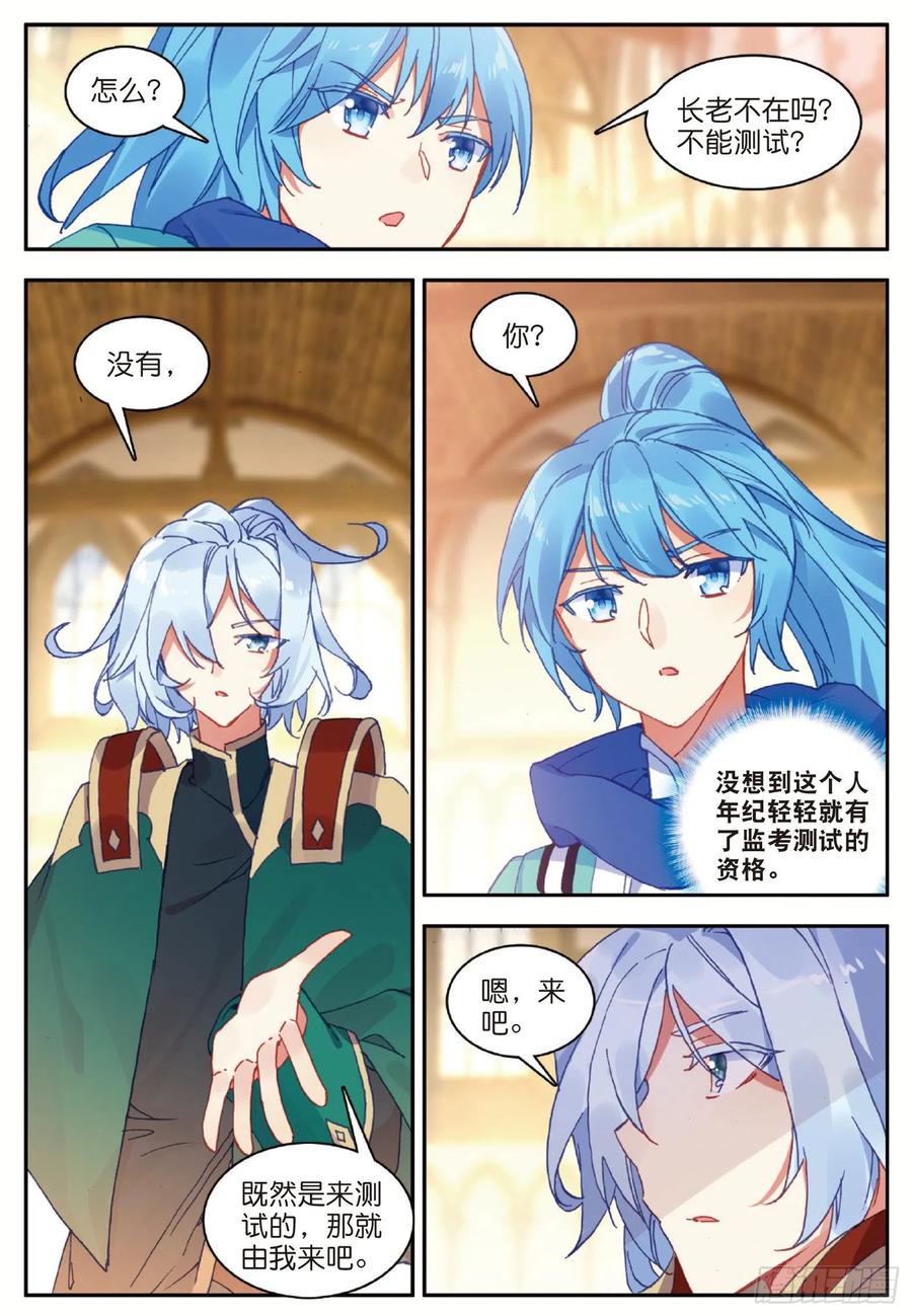第九十话 奥利维拉17