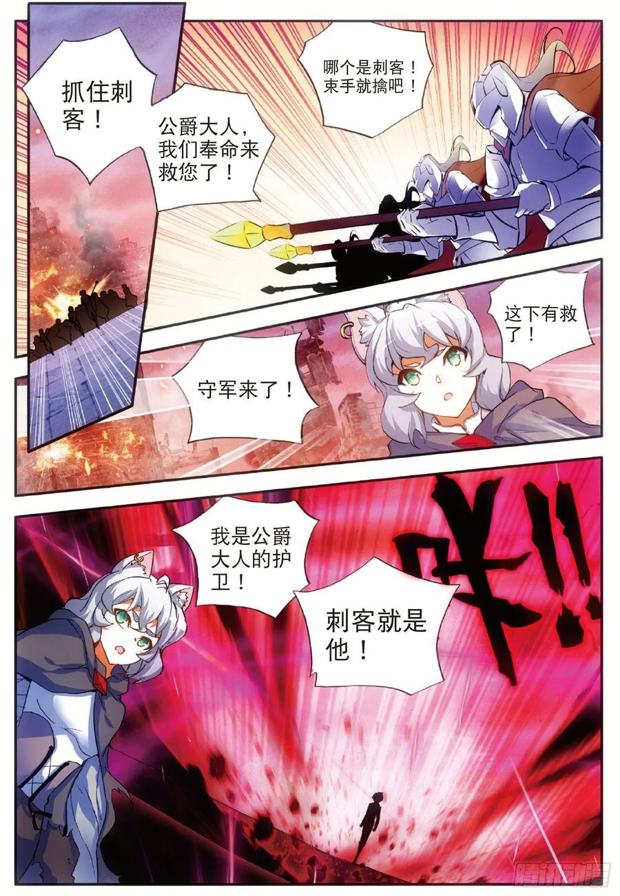第六十话 死神诞生16