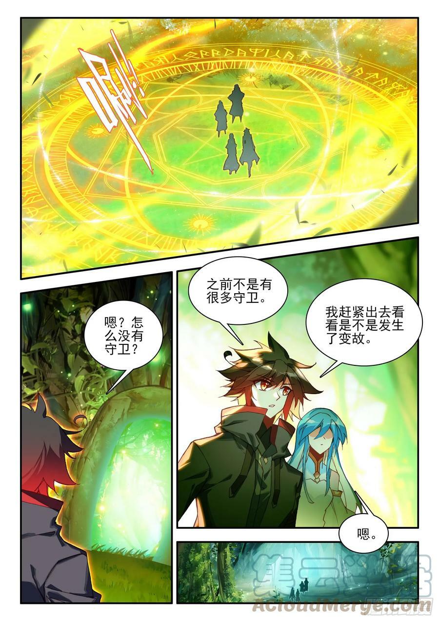 第一百六十五话 任务结束 上5