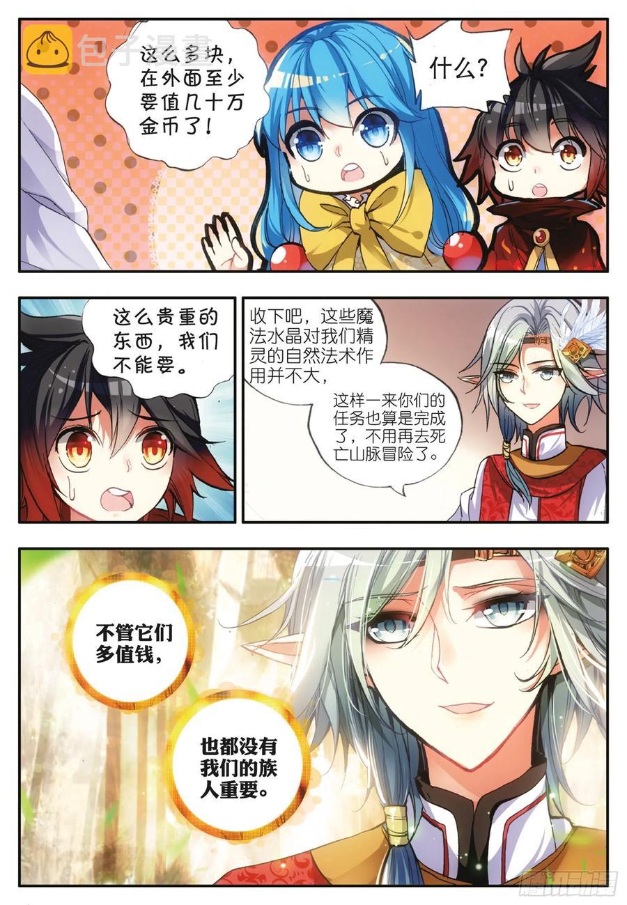第四十五话 分道扬镳19
