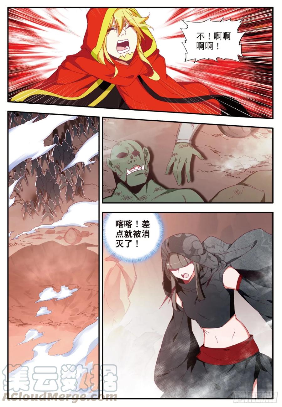 第一百零七话 佣兵总会9
