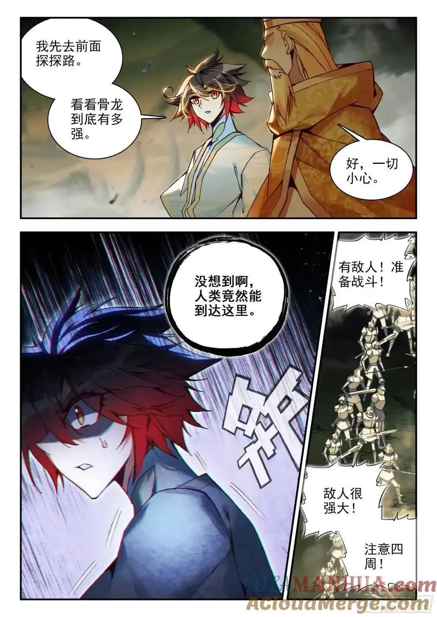 183 巨翼幽冥王（上）6
