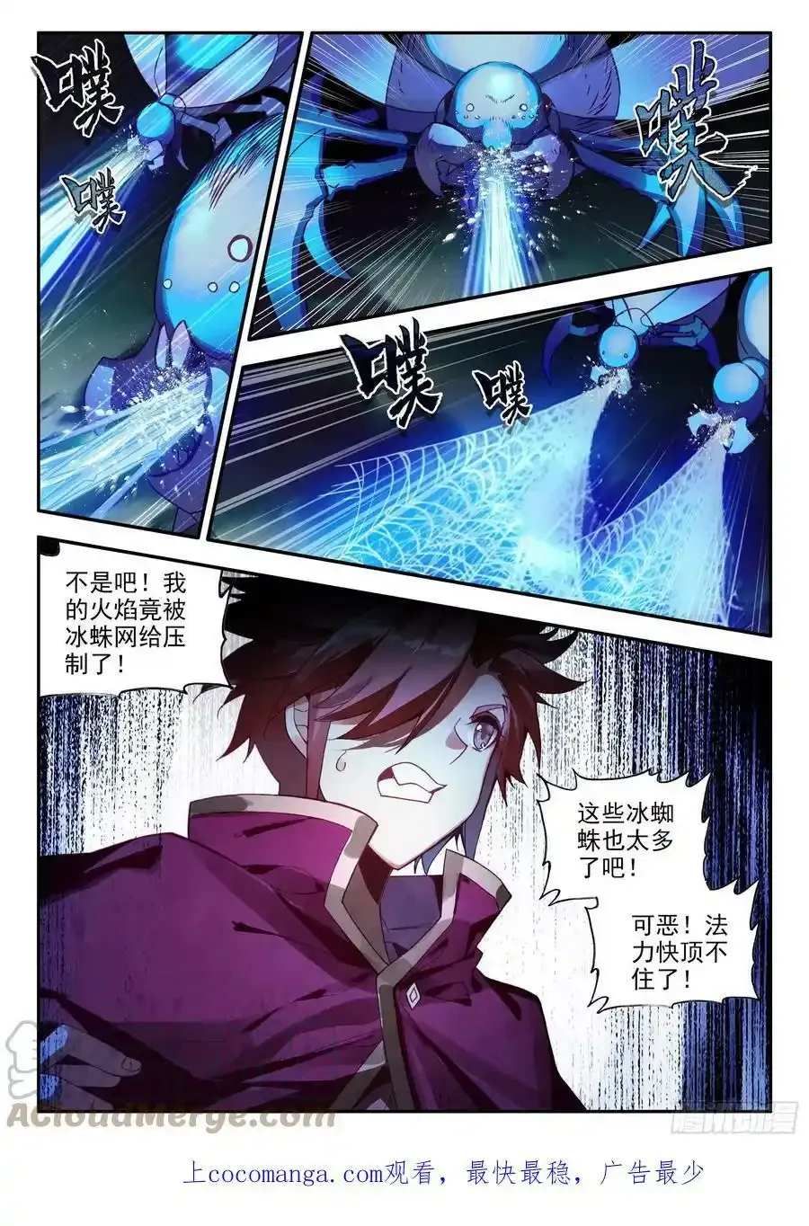 第一百五十七话 折返传送 上0