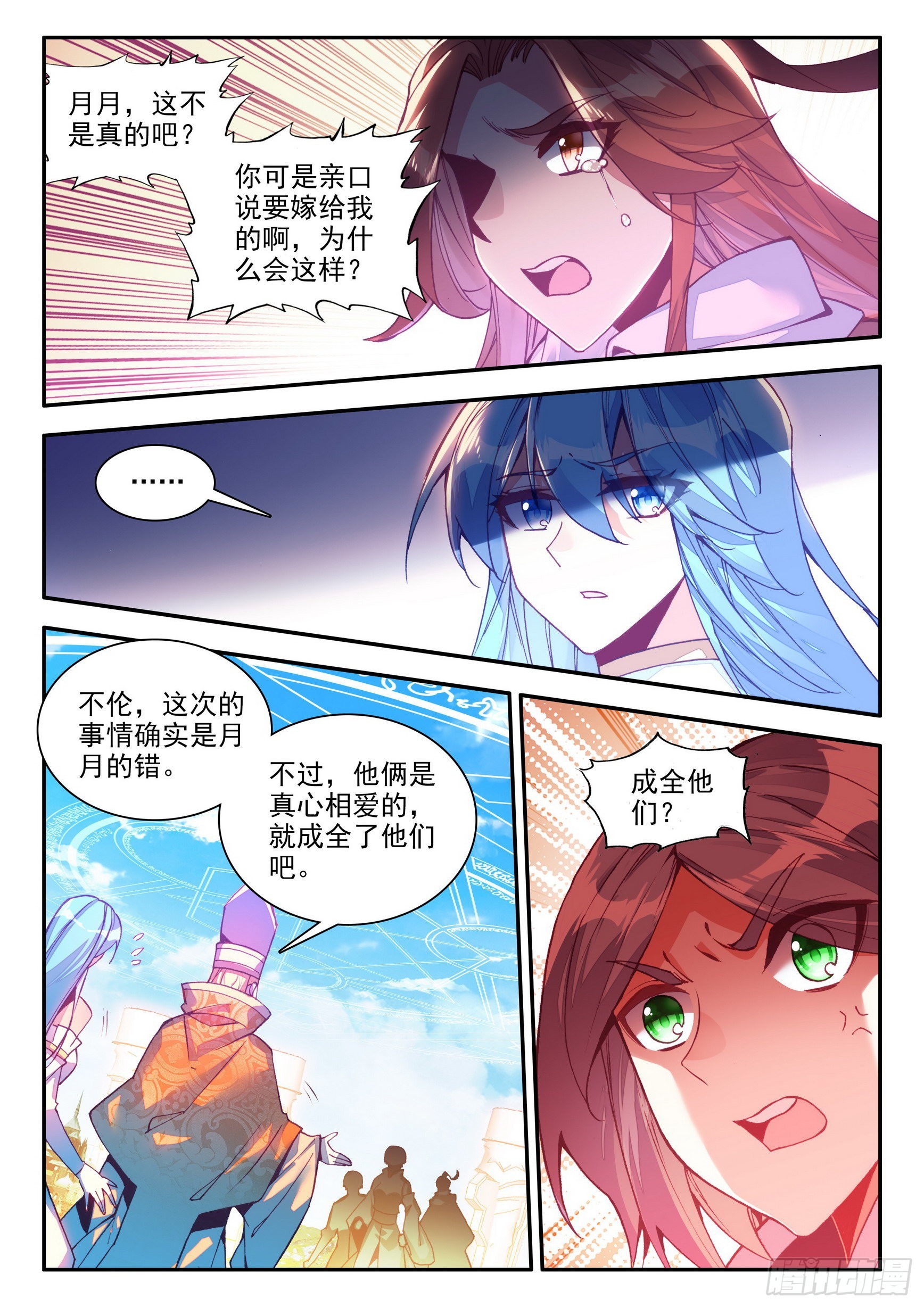 第一百四十八话 间谍出现 上5