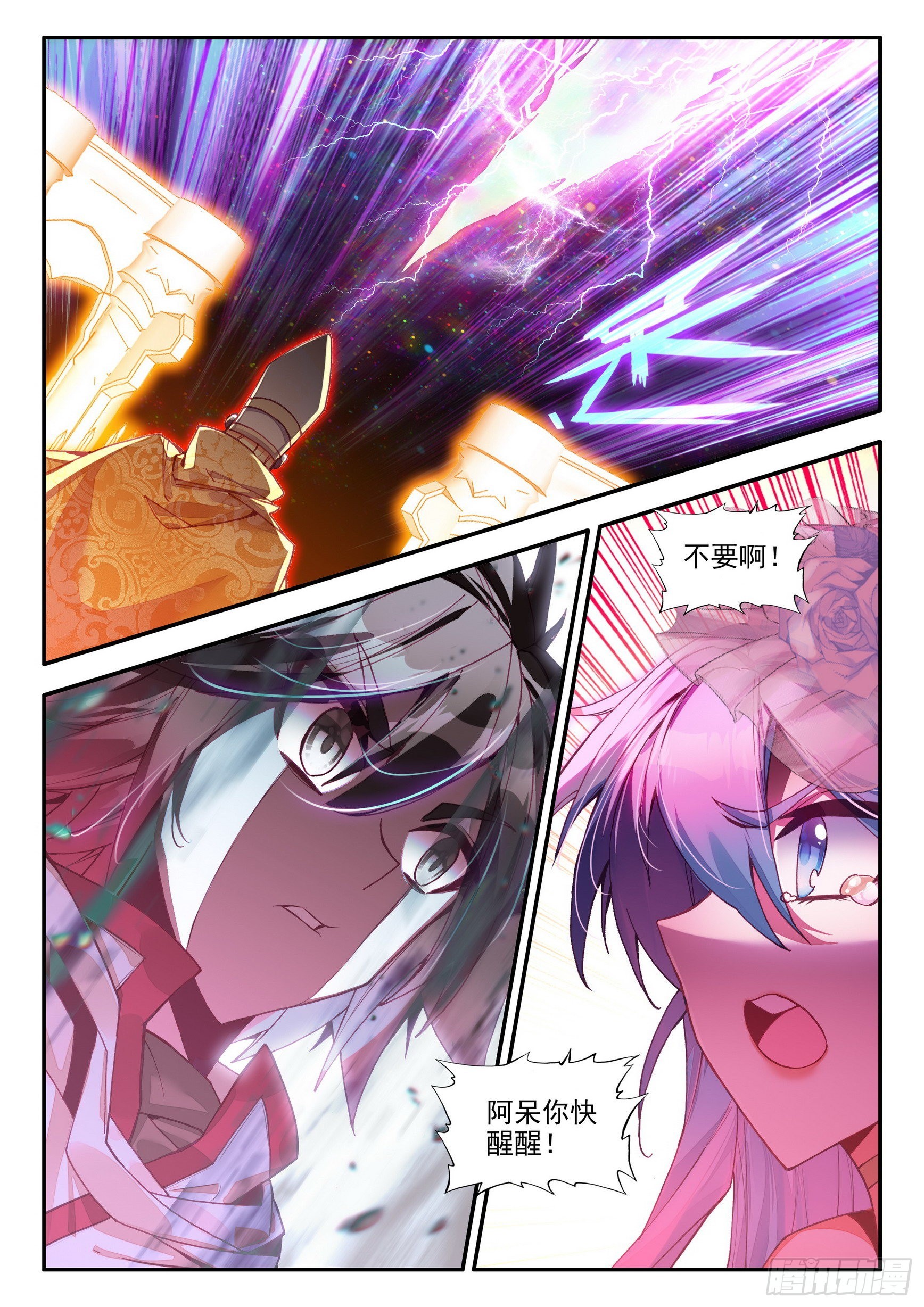 第一百四十七话 阿呆重伤 上6