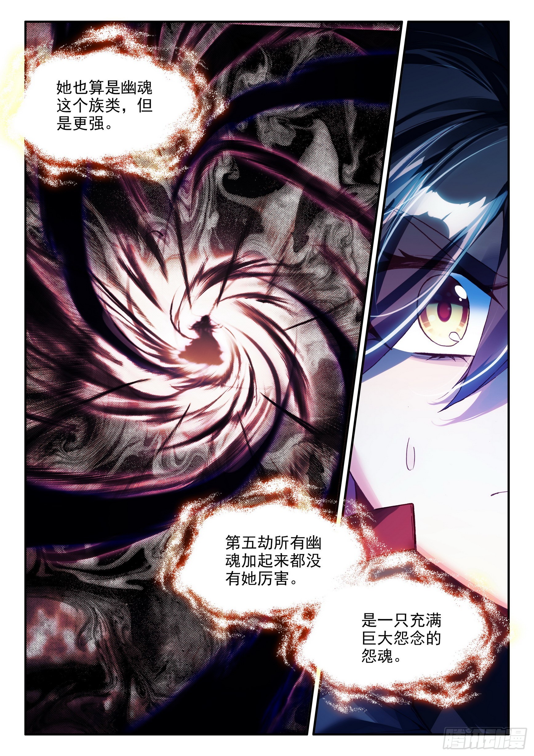 第一百六十话 亡灵故事 下8